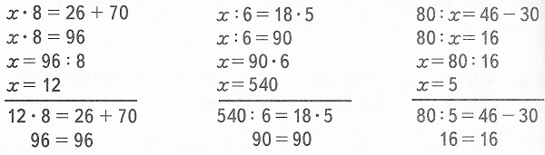 Объясни решение уравнений стр 80 математика 4 класс 1 часть