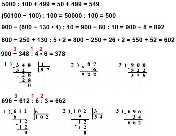 примеры 31 стр 93 математика 4 класс 1 часть