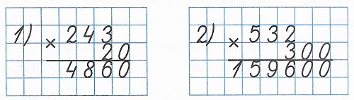умножение числа, оканчивающиеся нулями стр  13 4 класс 2 часть