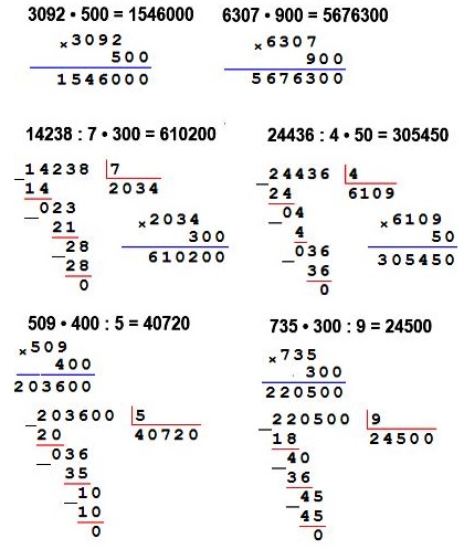 примеры 47 стр 14 математика 4 класс 2 часть