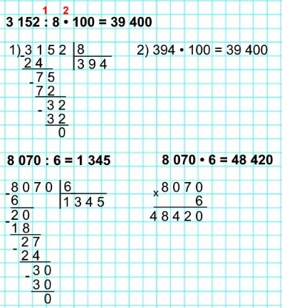 математика 4 класс 2 часть стр 20 номер 9