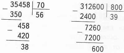 Найди ошибки в вычислениях стр. 34 математика 4 класс 2 часть