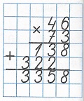 письменное умножение на двузначное число