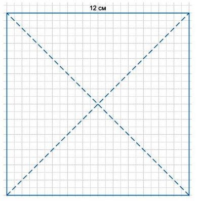 номер 203 Вырежи квадрат со стороной 12 см. Раздели его перегибанием на четыре равных треугольника и найди площадь каждого из них