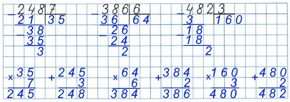 248 : 7 деление с остатком страница 39 номер 75 математика 4 класс рабочая тетрадь 1 75. Выполни деление с остатком и сделай проверку.