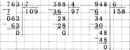 номер 39 страница 63 математика 4 класс тетрадь 1 часть 763 : 7, 388 : 4, 948 : 6