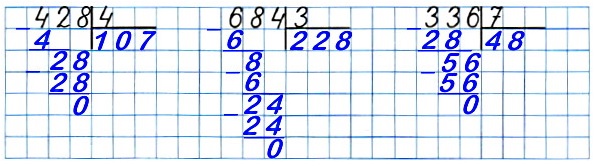 номер 24 2) выполни деление 428 : 4 математика 4 класс тетрадь 1 часть