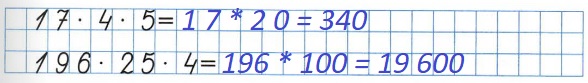 номер 1 2) Вычисли удобным способом стр 11 тетрадь 2 математика 4 класс