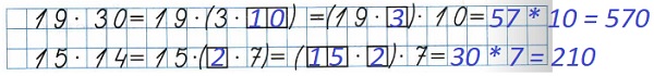 математика 4 класс тетрадь 2 часть номер 4. 1) Заполни окошки нужными числами и закончи вычисления страница 12
