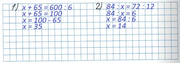 1) Сумма неизвестного числа и числа 65 равна частному чисел 600 и 6. 2) Частное числа 84 и неизвестного числа равно частному чисел 72 и 12