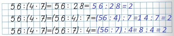 страница 26 номер 1 1) Объясни, как можно разделить число на произведение тремя разными способами, и закончи вычисления математика 4 класс тетрадь 2 часть