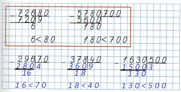 номер 15 на стр 31 тетрадь 2 математика 4 класс деление с остатком 296 : 70, 378 : 40, 1630 : 500
