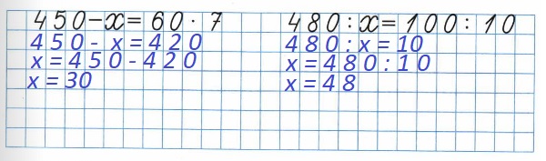 реши уравнения стр 31 номер 16 математика 4 класс тетрадь 2