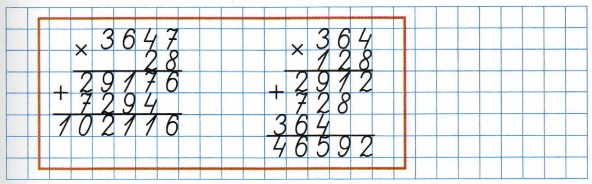 Рассмотри образцы умножения и расскажи, чем умножение на трёхзначное число отличается от умножения на двузначное число математика 4 класс тетрадь 2