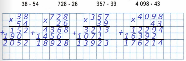 номер 49 вычисли стр 53 математика 4 класс тетрадь 2 часть 38 * 54, 728 * 26, 357 * 39, 4098 * 43