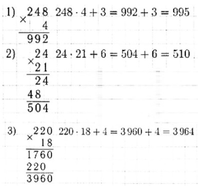 проверка номер 29 стр 64 рабочая тетрадь 2 часть математика 4 класс