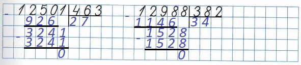 номер 67 выполни деление стр 75 рабочая тетрадь 2 математика 4 класс 12501 : 463, 12988 : 382