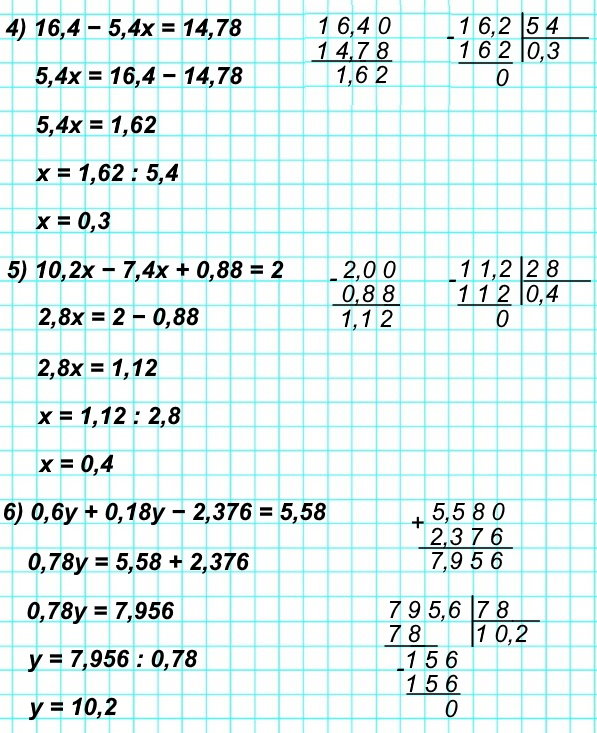 математика 5 класс номер 1002  : 4) 16,4 - 5,4х = 14,78