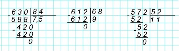 математика 5 класс номер 1012 вычисления