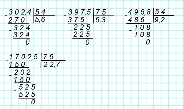 математика 5 класс номер 1013 вычисления
