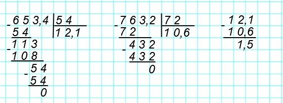 математика 5 класс номер 1018 расчеты