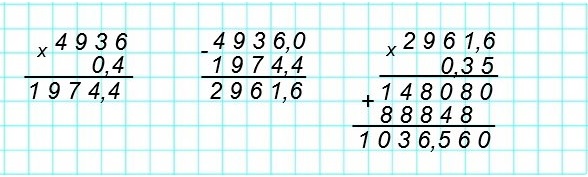 математика 5 класс номер 1019 вычисления