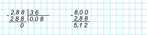матемтаика 5 класс номер 1021. вычисления