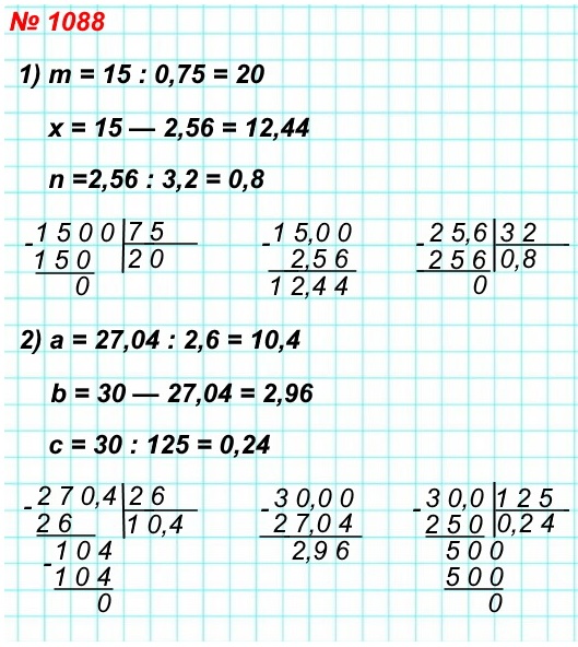 математика 5 класс номер 1088. Найдите числа, которых не хватает в цепочке вычислений: