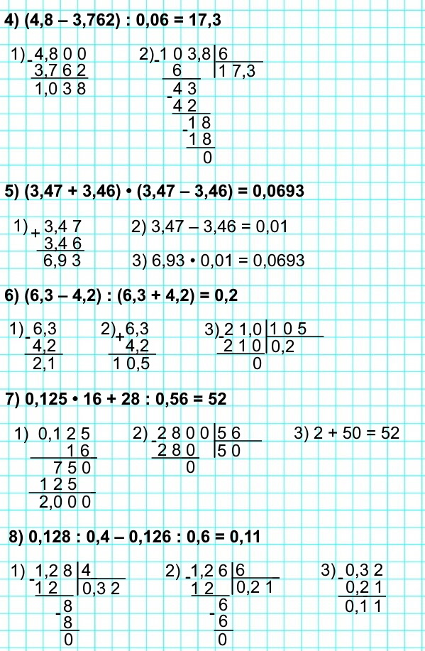 математика 5 класс номер 1124. Составьте числовое выражение и найдите его значение: 4) (4,8 - 3,762) : 0,06