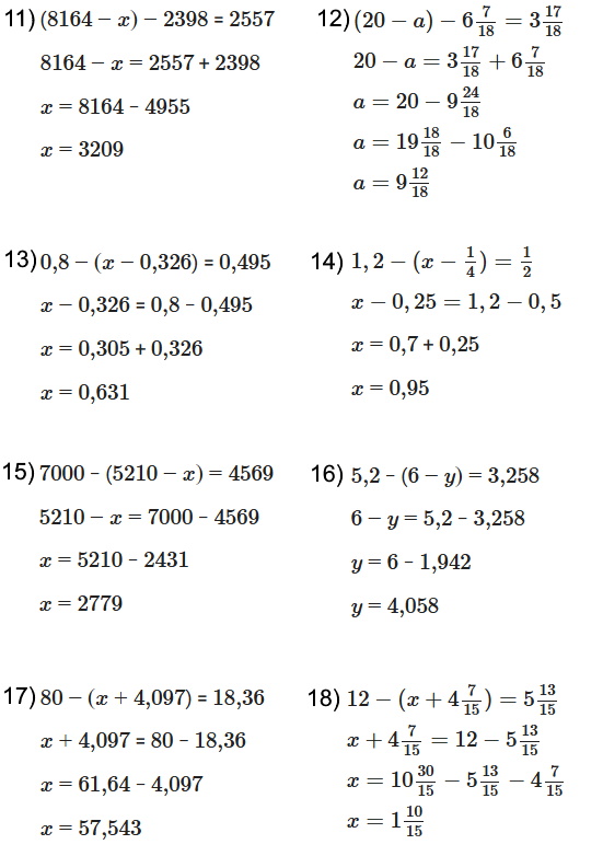 номер 1128 решить уравнения математика 5 класс