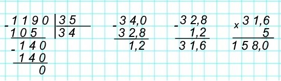 математика 5 класс номер 1164 вычисления