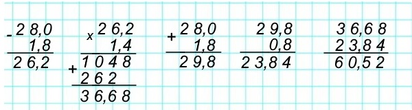 математика 5 класс номер 1166 вычисления