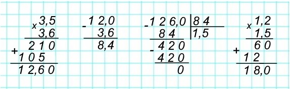 вычисления задача номер 1173 математика 5 класс