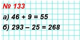 математика 5 класс номер 133. Какое число на координатном луче соответствует точке, в которую указывает стрелка (рис. 61)? решение