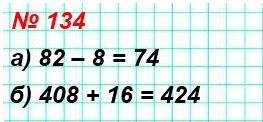 математика 5 класс номер 134. Какое число на координатном луче соответствует точке, в которой начинается стрелка (рис. 62)?