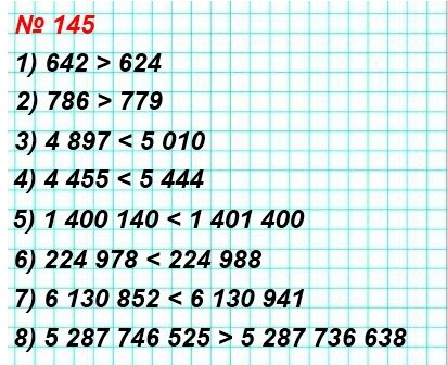 математика 5 класс номер 145. Сравните числа