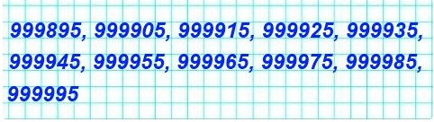 математика 5 класс номер 193. Запишите все шестизначные числа, которые больше 999 888 и оканчиваются цифрой 5.