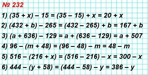 математика 5 класс номер 232. Упростите выражение: 1) (35 + х) - 15 =, 2) (432 + b) - 265 =