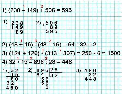 математика 5 класс номер 254. Составьте числовое выражение и найдите его значение