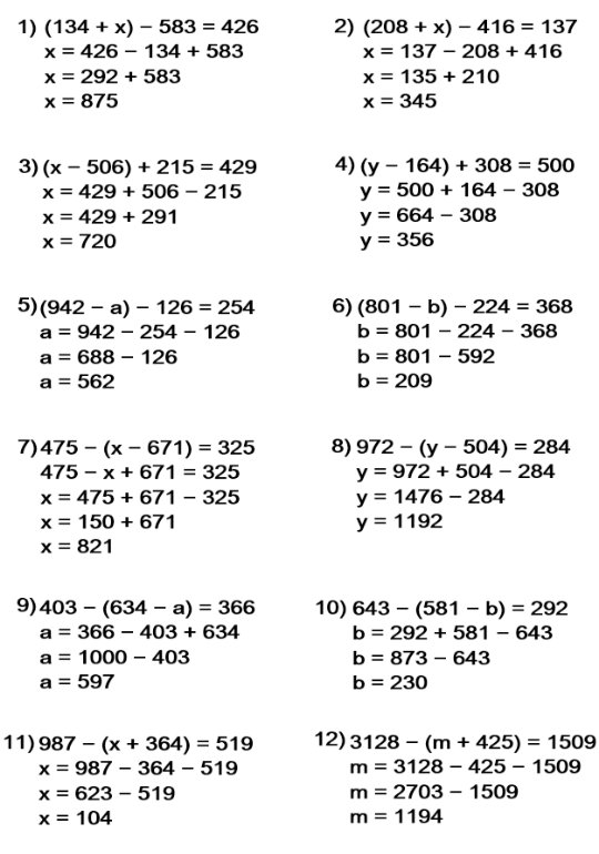 математика 5 класс номер 271. Решите уравнение: 1) (134 + х) - 583 = 426