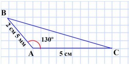 математика 5 класс номер 350 2) две стороны равны 2 см 5 мм и 5 см, а угол между ними — 130°
