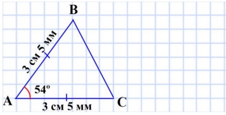 математика 5 класс номер 350 3) две стороны равны по 3 см 5 мм, а угол между ними — 54°