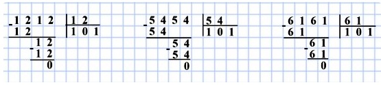 математика 5 класс номер 31. Двузначное число записали подряд два раза. Во сколько раз полученное четырёхзначное число больше данного двузначного числа?