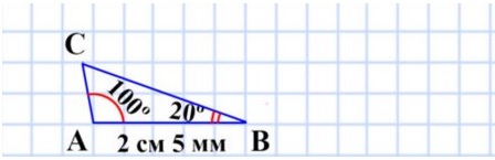 математика 5 класс номер 350 5) сторона АВ равна 2 см 5 мм, а углы САВ и CBA соответственно равны 100° и 20°