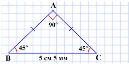 математика 5 класс номер 350 7) сторона ВС равна 5 см 5 мм, а углы ABC и BCA равны по 45°