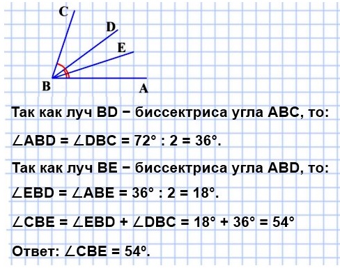математика 5 класс номер 416. Угол ABC равен 72°, луч BD – биссектриса угла ABC, луч BE – биссектриса угла ABD. Вычислите величину угла CBE.