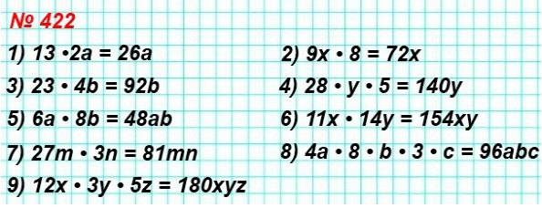 математика 5 класс номер 422. Упростите выражение: 1) 13 * 2а = 26а