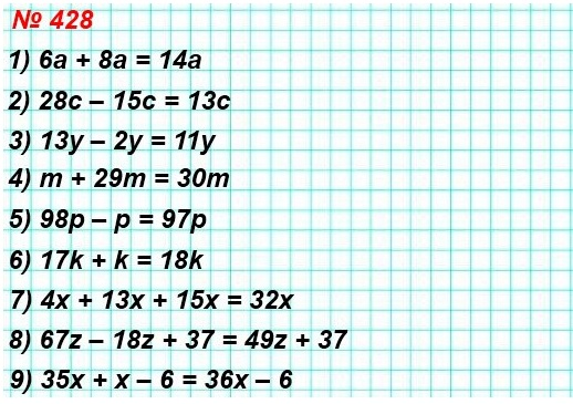 математика 5 класс номер 428. Упростите выражение: 1) 6а + 8а = 14а