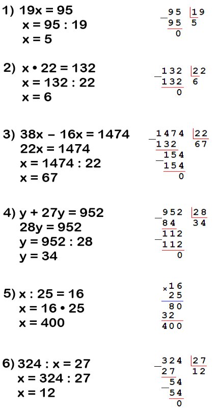 математика 5 класс номер 458. Решите уравнение: 1) 19х = 95, 2) х * 22 = 132, 3) 38х - 16х = 1474