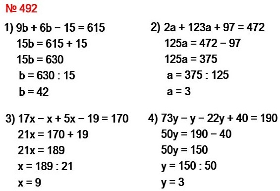 математика 5 класс номер 492. Решите уравнение: 1) 9b + 6b - 15 = 615 2) 2a + 123a + 97 = 472